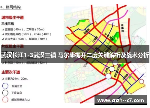 武汉长江1-3武汉三镇 马尔康梅开二度关键解析及战术分析